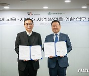 구몬학습, 이화여대 산학협력단과 시니어 사업 MOU 체결