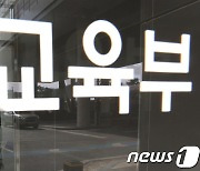 기초학문 육성에 9000억 투자…인문사회 해외 공동연구 확대