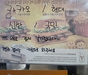 [단독]맥도날드 전 매장 카드 결제 '먹통'…"현금 결제만 가능"