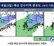 광주·전남 3일 흐리고 눈 또는 비…전남북동부 최대 5㎝