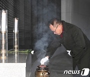 보훈공원 참배하는 이동한 중구청장 권한대행