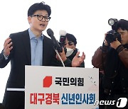 대전·대구부터 찍은 한동훈, 광폭 행보…"총선 이후 인생 생각안해"