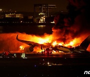 검은 연기 피어오르는 하네다공항