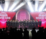 2023 KFA 어워즈, 아시아 정상을 향해