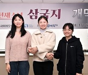 韓中日 천재들의 신년 ‘삼국지’ 2일부터 사흘간 펼쳐진다