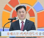 강관식 공주시 부시장 취임…"주요 현안 결실 맺도록 노력"