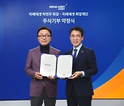 미래에셋 박현주 회장, 미래에셋컨설팅 주식 25% 기부 약정