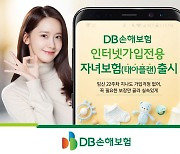 DB손보, 임신 22주차 지나도 가입되는 태아보험 선봬