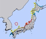 日, 독도를 자국 영토인 양...쓰나미 주의보 지역에 넣었다