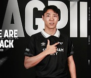 성남FC, 전 국가대표 공격수 이정협 영입