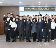 한국수산자원공단, 2024년 신년 인사회 개최