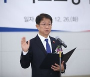 [신년사] 박상우 국토부 장관 “정책의 처음과 끝은 국민”