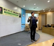 교육의숲,  제4강 김누리 교수 `지독한 경쟁사회, 교육주권혁명Ⅱ` 강연