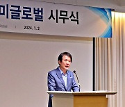 [신년사] 김종훈 한미글로벌 회장 "위기 속 변화와 혁신 필요"