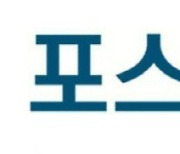 코스피는 처음이라… 포스코DX, 6%↓