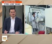 [글로컬대학 기획] "연구성과 지역에 뿌리내린다"…포항공대의 도전