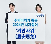 고액자산가 40% "올해 코스피 2800 돌파"