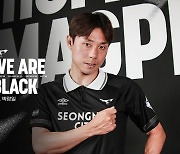 성남FC, 베테랑 수비수 박광일 영입 [오피셜]