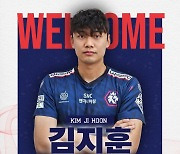 충북청주FC, 수비수 김지훈·미드필더 김민식 영입 [오피셜]