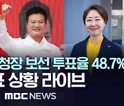 MBC, 유튜브 구독자 400만 돌파…"지상파 뉴스채널 중 최초"