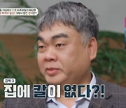 '금쪽상담소' 프로파일러 배상훈, 트라우마 고백 "집에 칼 없어...문구용 가위로 요리"