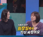 이현이 "남편과 싸우다 부부 예능 촬영 도중 화해"(강심장VS)