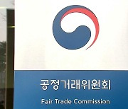 공정위, '하도급 대금 후려치기' 한국엔지니어링웍스 제재