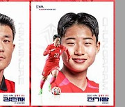 김민재, 손흥민·이강인 제치고 대한축구협회 올해의 남자선수상 수상