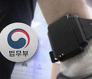 고위험 성범죄자 국가운영시설 거주 '제시카법' 국무회의 통과