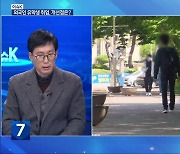 [이슈K] 외국인 유학생 시간제 취업 제도, 개선 방안은?