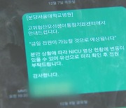 고위험산모 골든타임 지키는 특별한 문자서비스