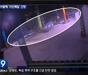 어선 ‘오르락내리락’…이틀째 ‘지진해일’ 긴장