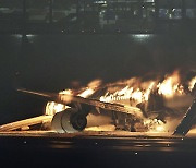 외교부 “하네다 공항 항공기 화재, 한국인 피해 접수 없어”