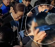 민주당 이재명 대표 부산서 ‘흉기 피습’