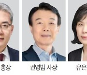 '청룡의 해' 희망찬 비상을 응원합니다