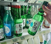 대형마트·편의점 소주 가격 인하했다…식당도 내리나