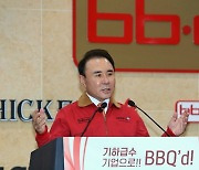 윤홍근 BBQ 회장 "글로벌 위기 극복하고 1등 프랜차이즈로 성장"