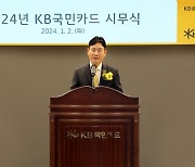 이창권 KB국민카드 사장 "플렛폼·데이터 기업 진화"