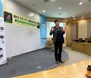 교육의숲,  제4강 김누리 교수 ‘지독한 경쟁사회, 교육주권혁명Ⅱ’ 강연