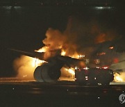 日 하네다공항 JAL 항공기 화재…"379명 전원 탈출"