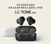 새로운 ‘LG 톤프리 UT90S’ 출시…리얼한 공간음향으로 나만을 위한 몰입감 제공