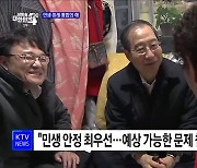 한 총리 "민생·미래·통합의 해···현장 중심 실천 행정"