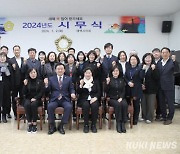 태백시의회 시무식...고재창 의장 "시민과 소통하는 의회"