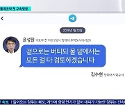 “겉으론 버티되 물밑에선 모든 걸 다 검토”…검찰, ‘부동산 통계 조작’ 첫 구속영장 청구