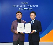 박현주 미래에셋 회장, 미래에셋컨설팅 주식 25% 기부 약정