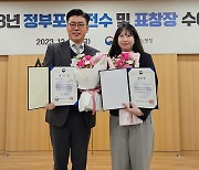 홍영민 다인 이사, 고용서비스 선진화 공로 '고용노동부 장관상'