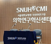 "이재명 수술 담당의 나올 예정이었다" 서울대병원 브리핑 돌연 취소