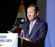 이상민 행안부 장관 “국민 체감할 수 있는 정책으로 ‘행동하는 정부’될 것”