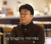 “입실률 96.5%, 매일 방이 없다”…백종원이 깨알 자랑한 이 호텔 어디?