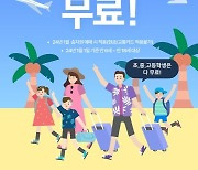 티맵, 어린이·청소년에 3월까지 공항버스 무료 제공